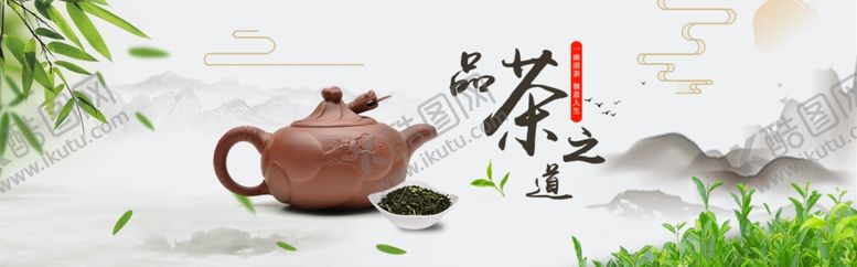 编号：37988010051640459825【酷图网】源文件下载-茶叶广告