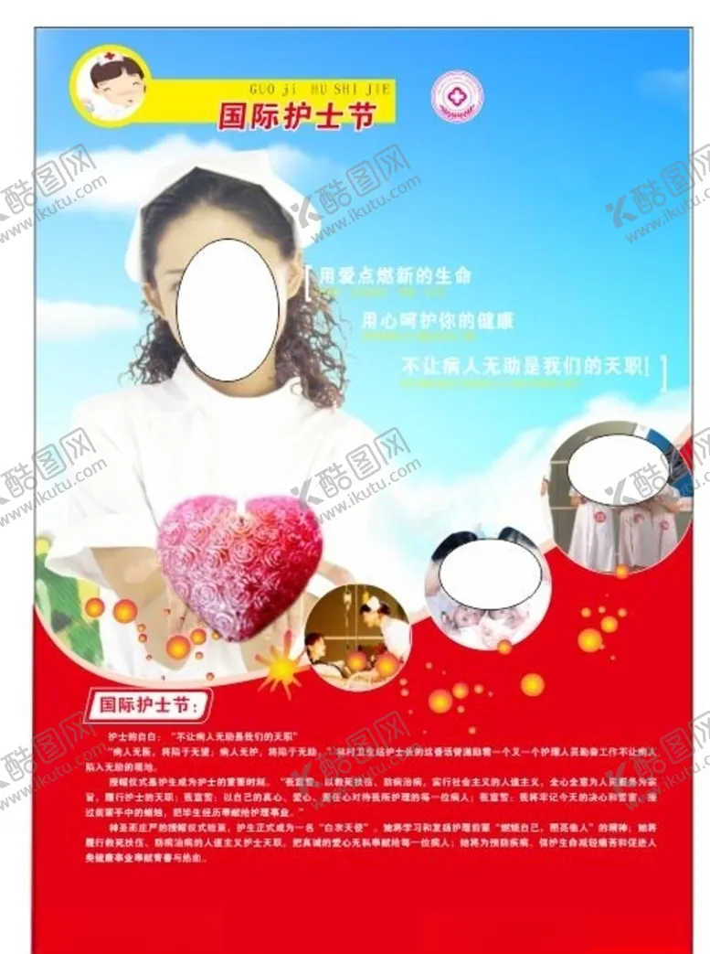 编号：34906106151314534528【酷图网】源文件下载-医疗海报