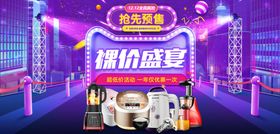 双十二网店12促销版促销