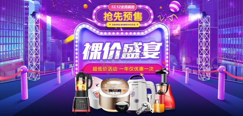 编号：82780207021239184359【酷图网】源文件下载-双十二