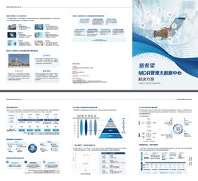 医疗医药康复医院企业介绍公司三折页