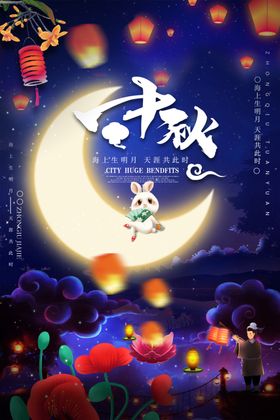 中秋节贺卡素材月满情