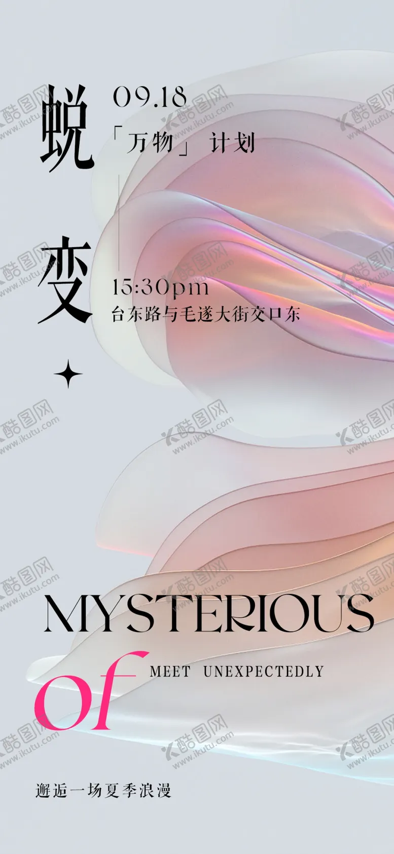 编号：35476209280028214729【酷图网】源文件下载-美业