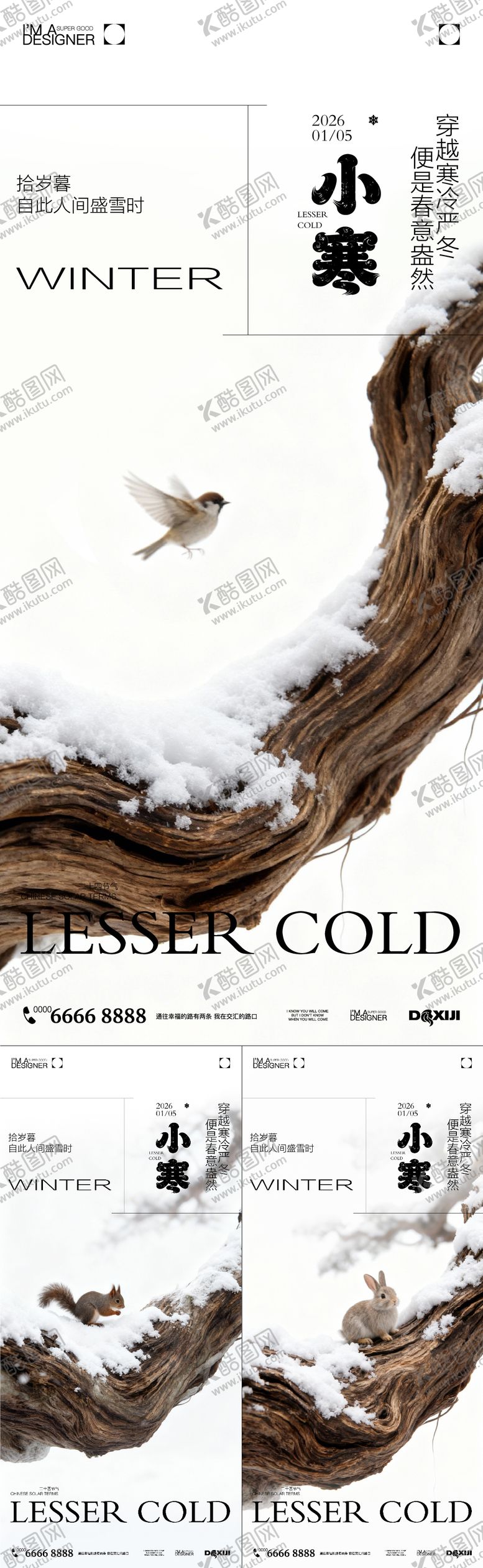 编号：61901801041122392619【酷图网】源文件下载-小寒节气系列海报