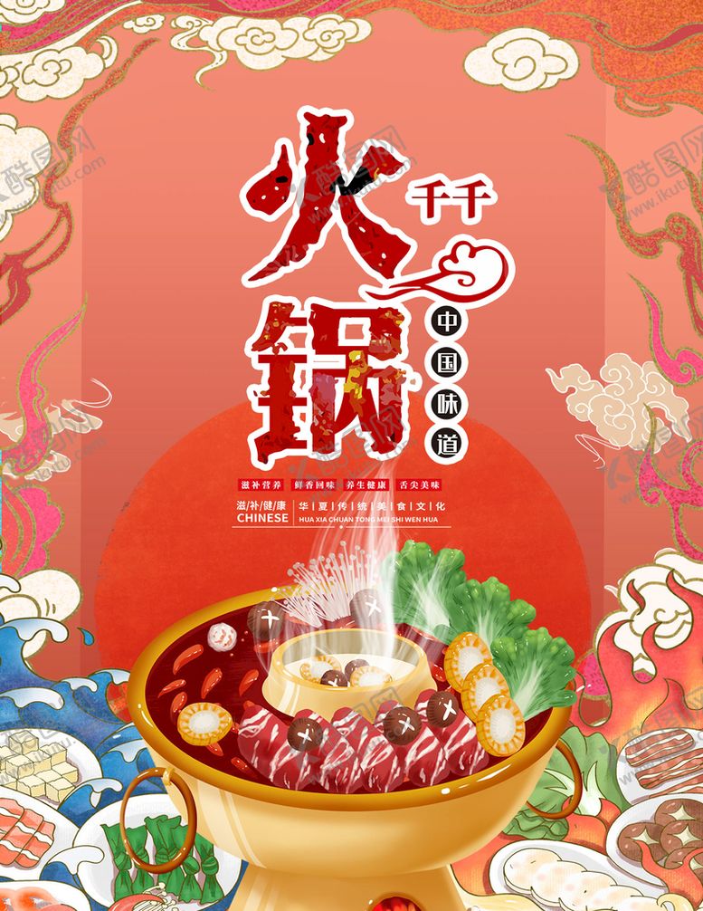 编号：09718210071722415391【酷图网】源文件下载-菜单