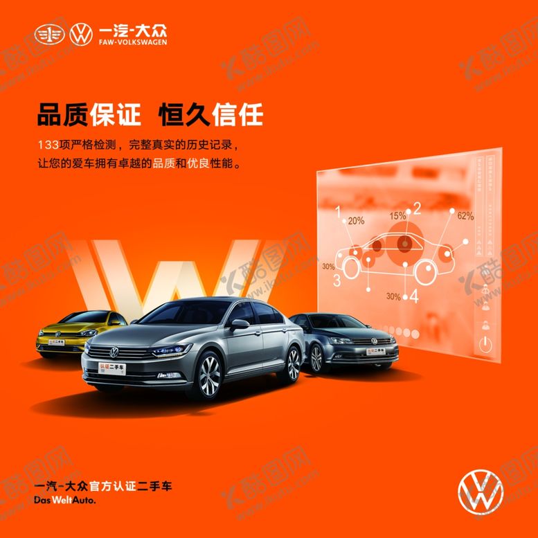 编号：77817306242253586029【酷图网】源文件下载-三联挂旗保证信任