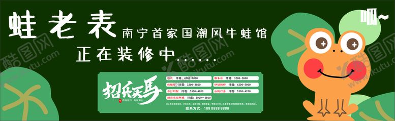 编号：41959601131757598379【酷图网】源文件下载-店铺装修围挡