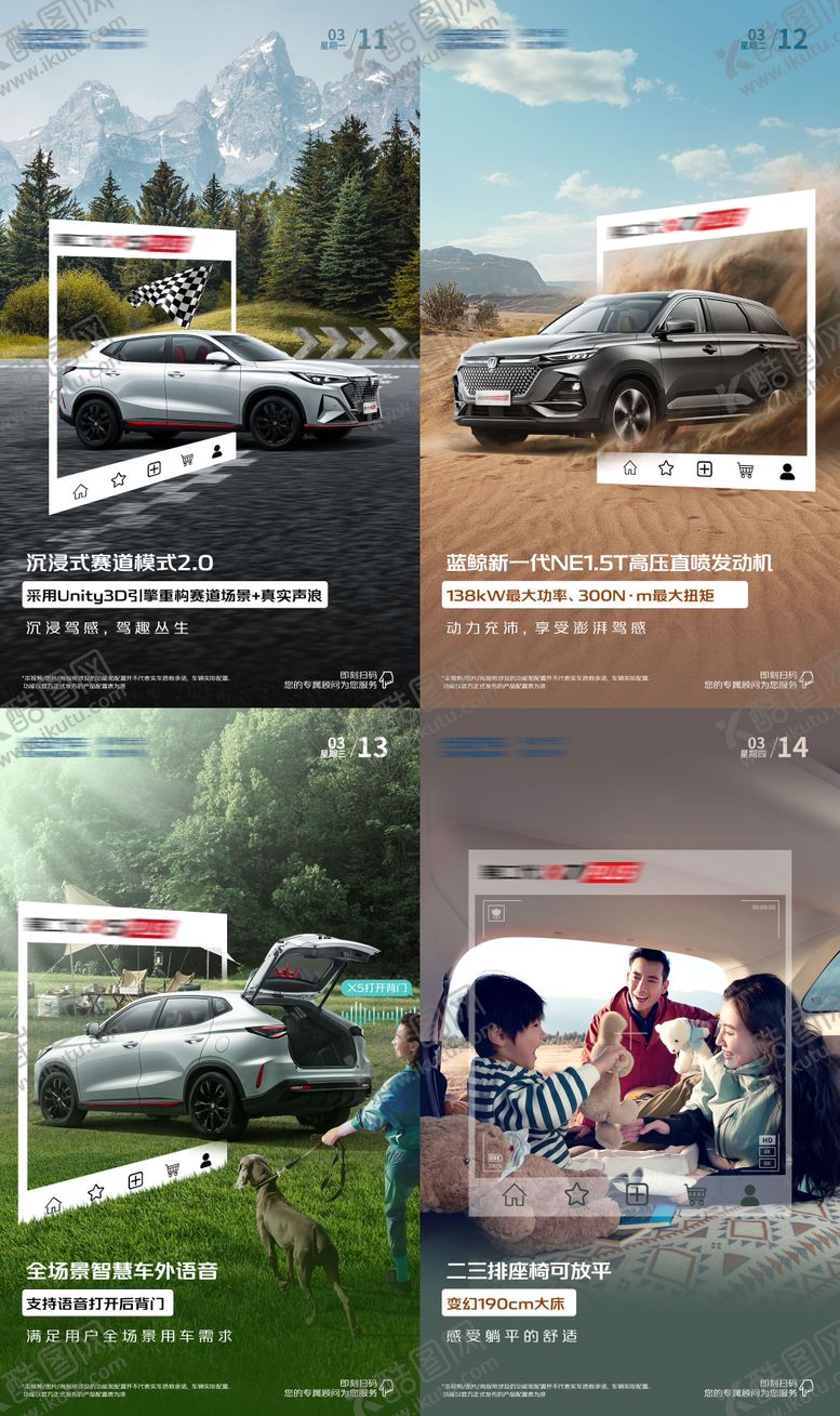 编号：87915312050236124304【酷图网】源文件下载-汽车早安图系列海报