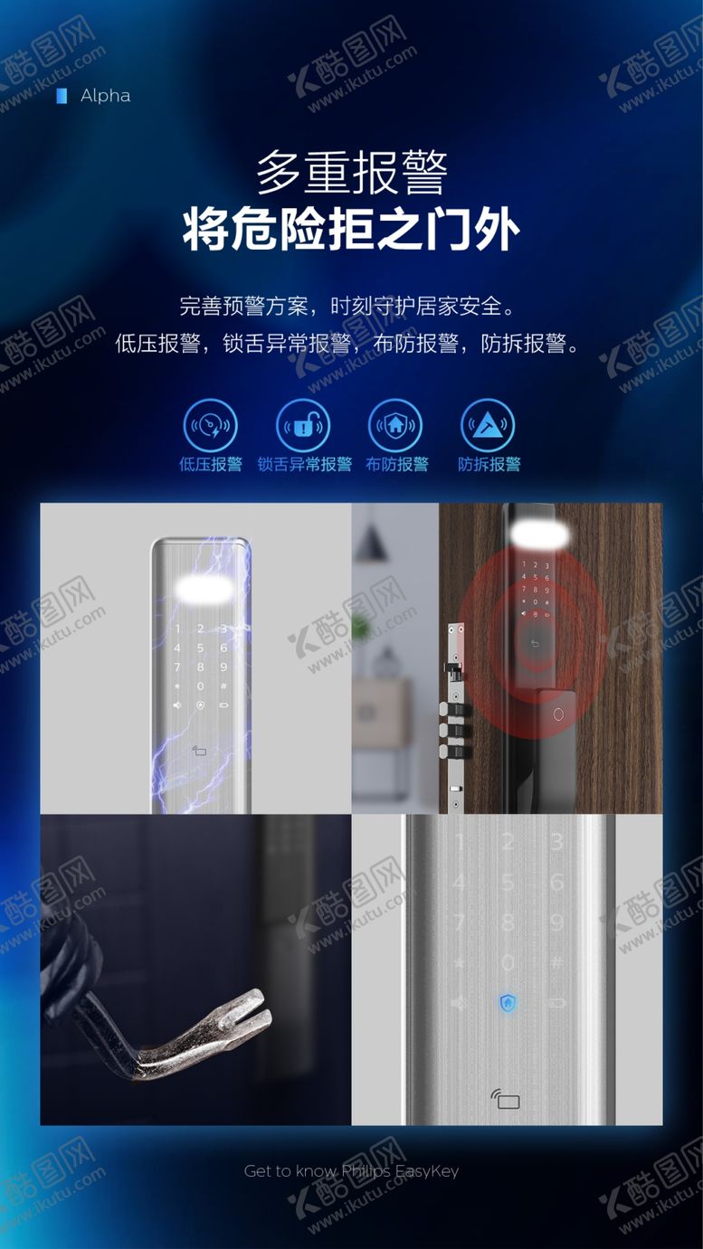 编号：16078309200837472307【酷图网】源文件下载-电子门锁海报