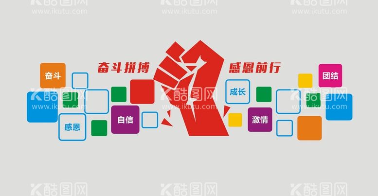 编号：55258112160447014206【酷图网】源文件下载-企业文化