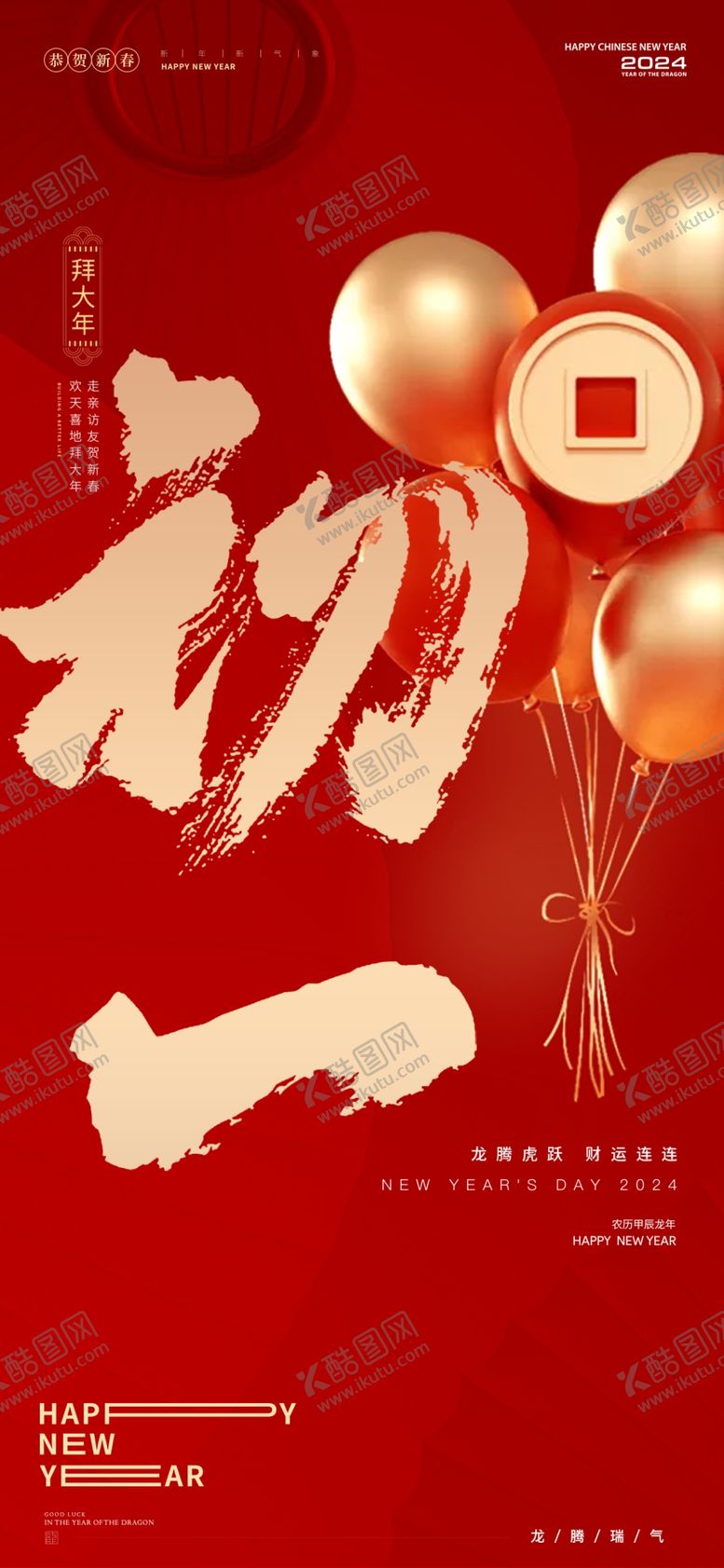 编号：96782212151317541819【酷图网】源文件下载-初一海报