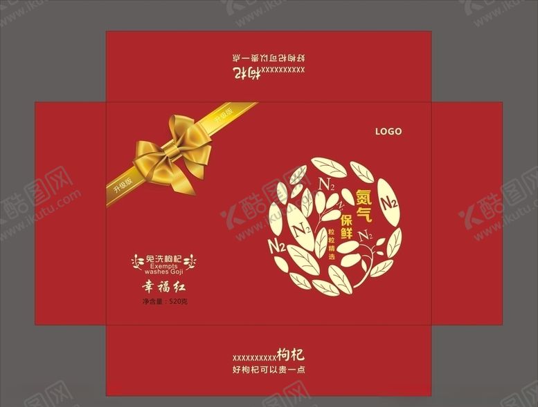 编号：30147110050506274050【酷图网】源文件下载-枸杞包装平面图