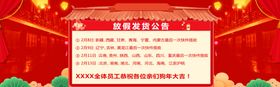 放假发货公告