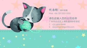 猫咪名片
