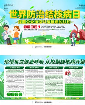 世界防治结合病日