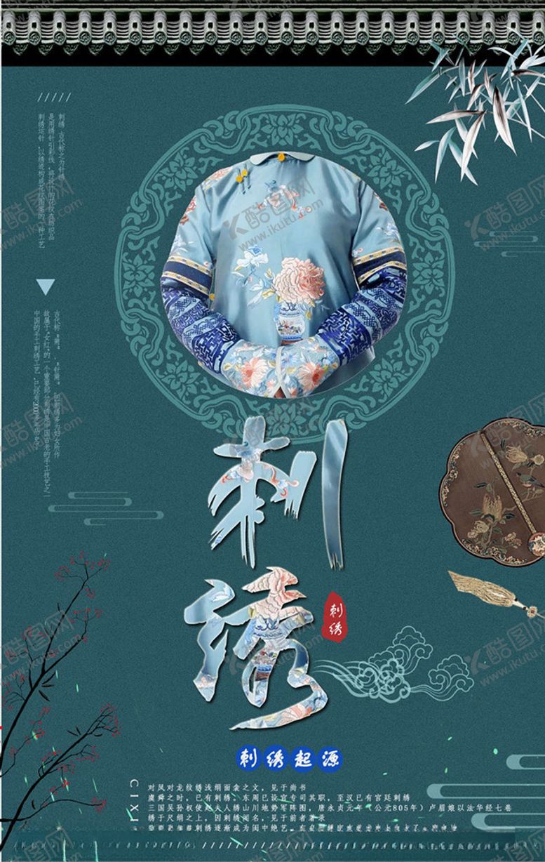 编号：61175305101407171925【酷图网】源文件下载-中国传统文化