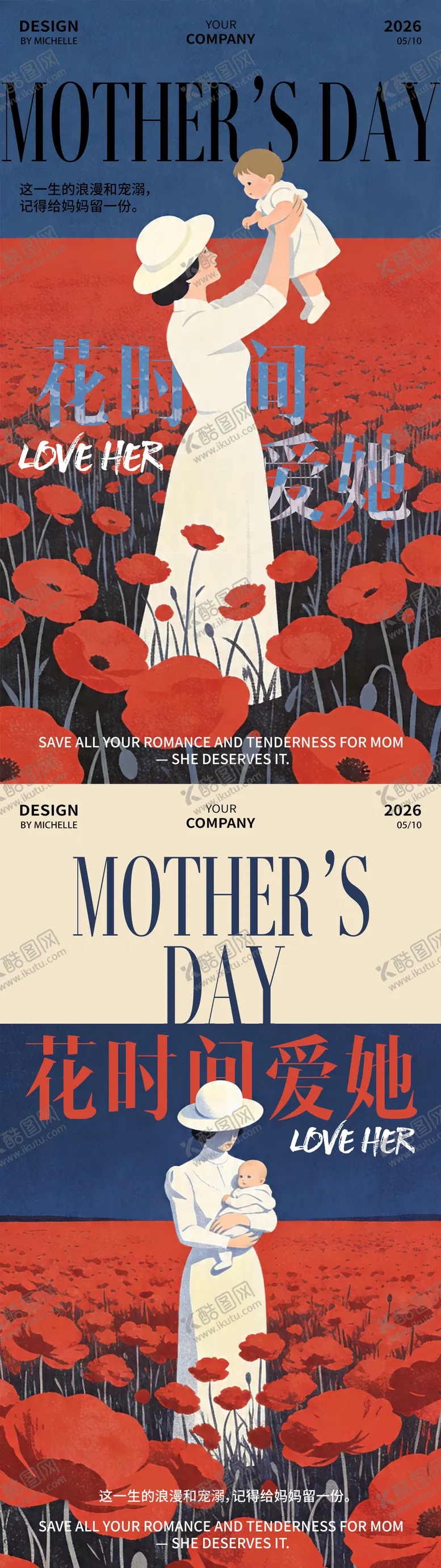 编号：59821804291239146918【酷图网】源文件下载-母亲节海报
