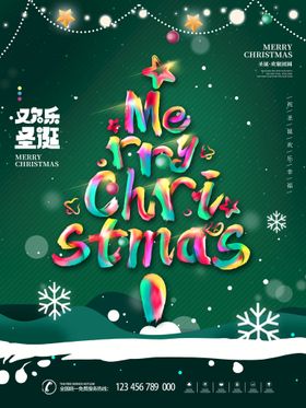 圣诞快乐卡通拍照框小朋友拍照框美陈节造型