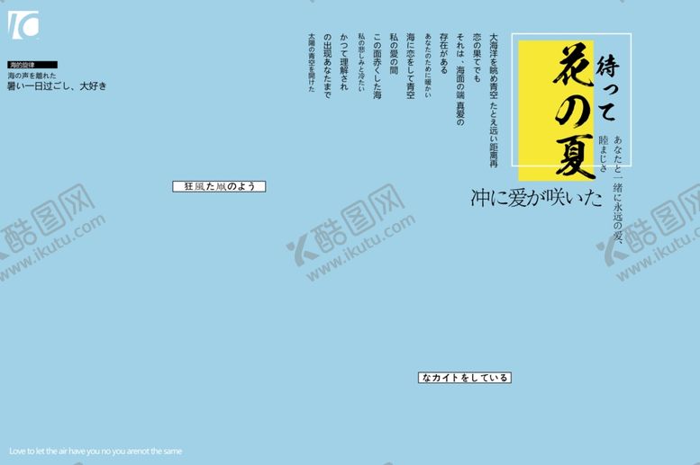 编号：79878109132048087283【酷图网】源文件下载-旅拍文字排版