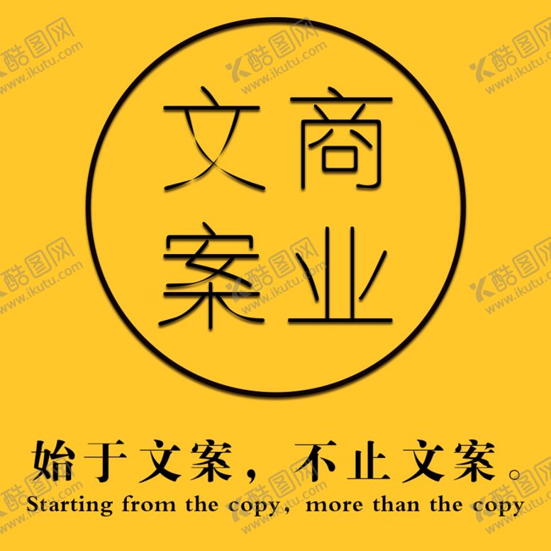 编号：42568109220723485191【酷图网】源文件下载-商业文案字体