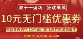 电商主页背景