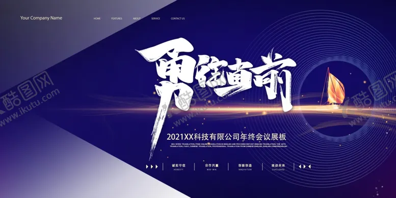 编号：82107407020251053459【酷图网】源文件下载-年会