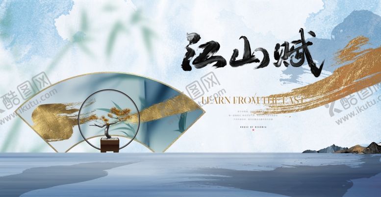 编号：13217405130721506155【酷图网】源文件下载-古风江山赋主题插画设计