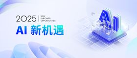 AI 互联网科技banner