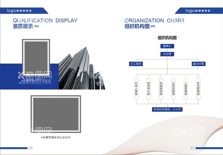 编号：48505011061015012956【酷图网】源文件下载-画册内页