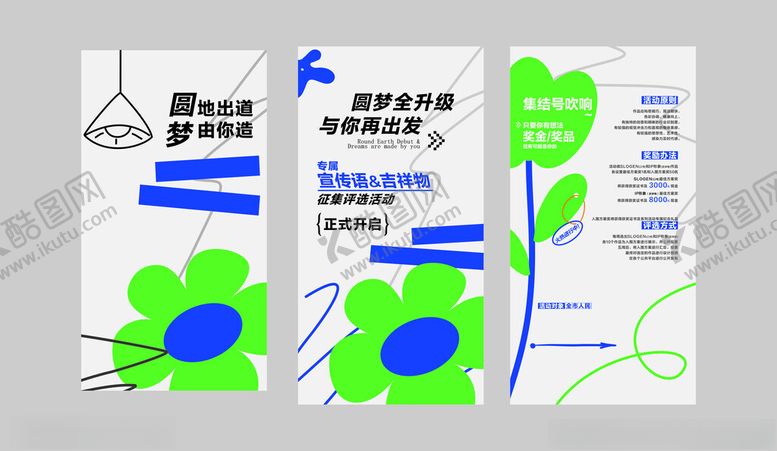 编号：38614504081528008715【酷图网】源文件下载-清新绿植风创意海报设计