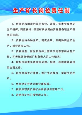 企业制度展版
