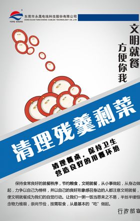 饭食食堂标志标识说明