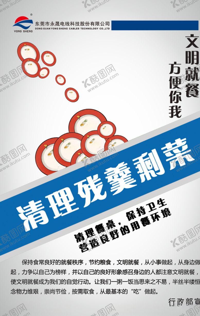 编号：53265005010311208586【酷图网】源文件下载-饭食食堂标志标识说明