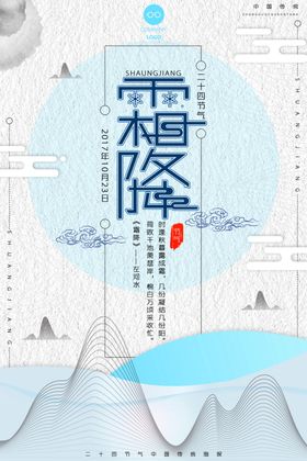新中国风海报