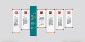 师德师风 校园文化 