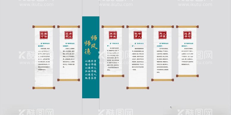 编号：87686612152140175125【酷图网】源文件下载-师风师德