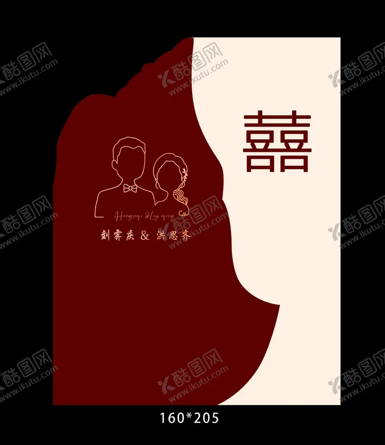 编号：74328509191204139517【酷图网】源文件下载-订婚宴