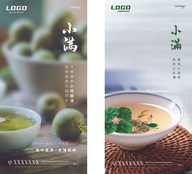 小满