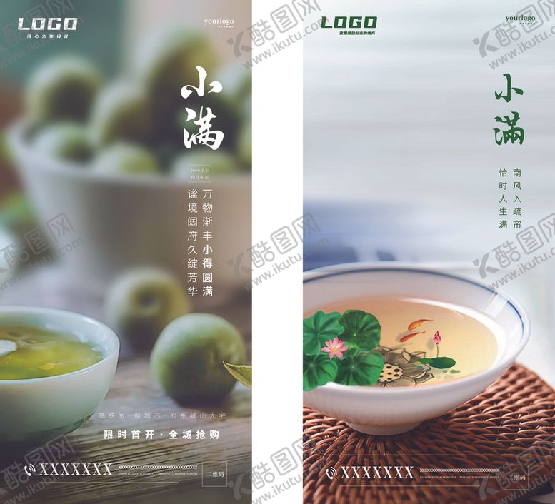编号：58375407061028452661【酷图网】源文件下载-小满