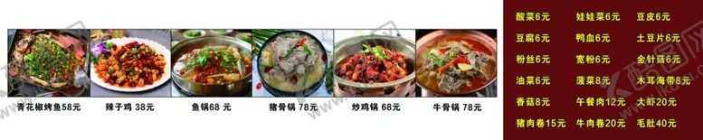 编号：92637001300101426067【酷图网】源文件下载-菜单