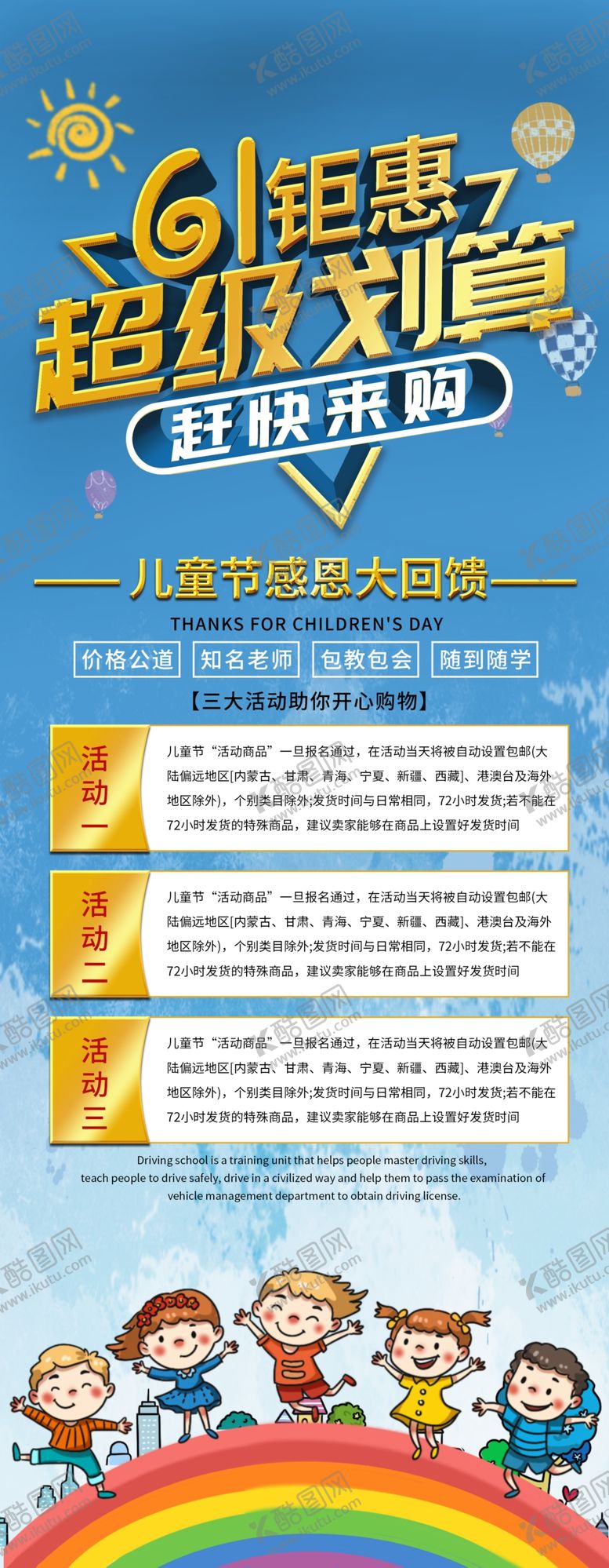 编号：92708507081427261278【酷图网】源文件下载-61钜惠