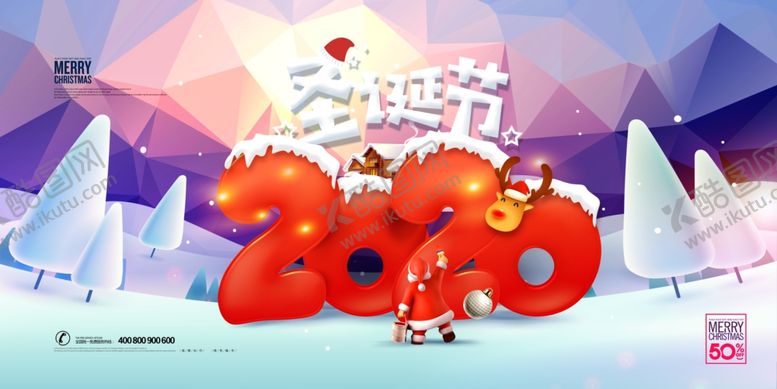编号：82175407131747324300【酷图网】源文件下载-圣诞展板