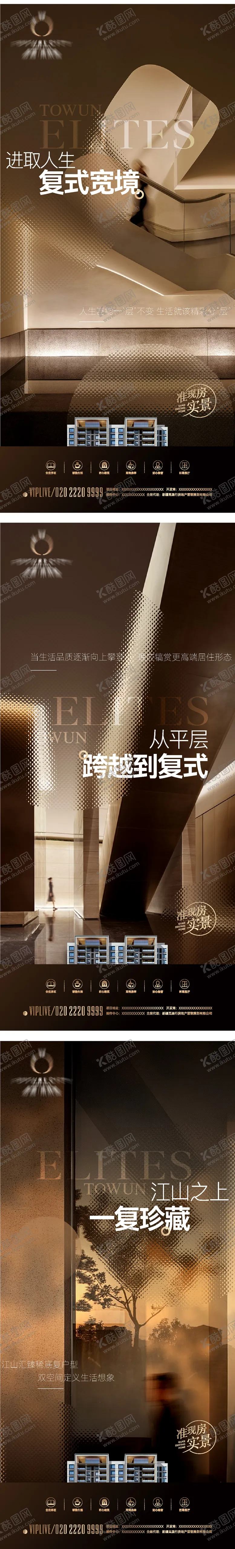 编号：67326506151303376275【酷图网】源文件下载-复式平层洋房系列微信
