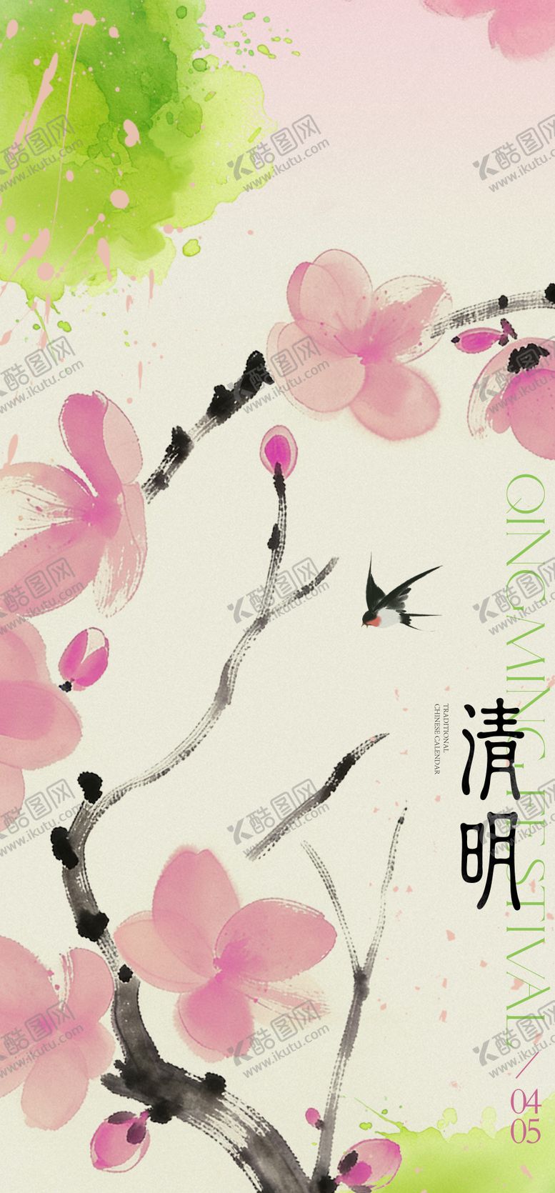 编号：15296603280205131264【酷图网】源文件下载-节气稿刷屏