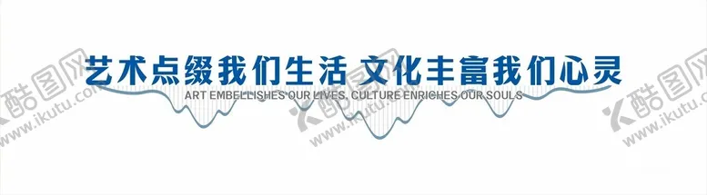编号：32398302260907073947【酷图网】源文件下载-学校文化墙
