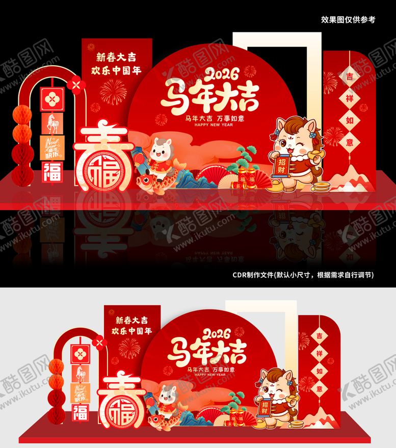 编号：63012511262147101846【酷图网】源文件下载-2026马年大吉