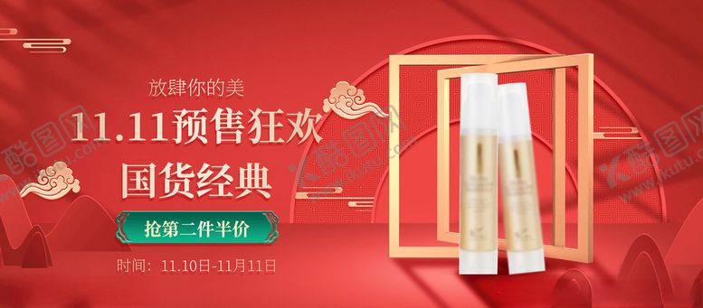 编号：33431205190815192050【酷图网】源文件下载-电商中国红化妆品海报banne