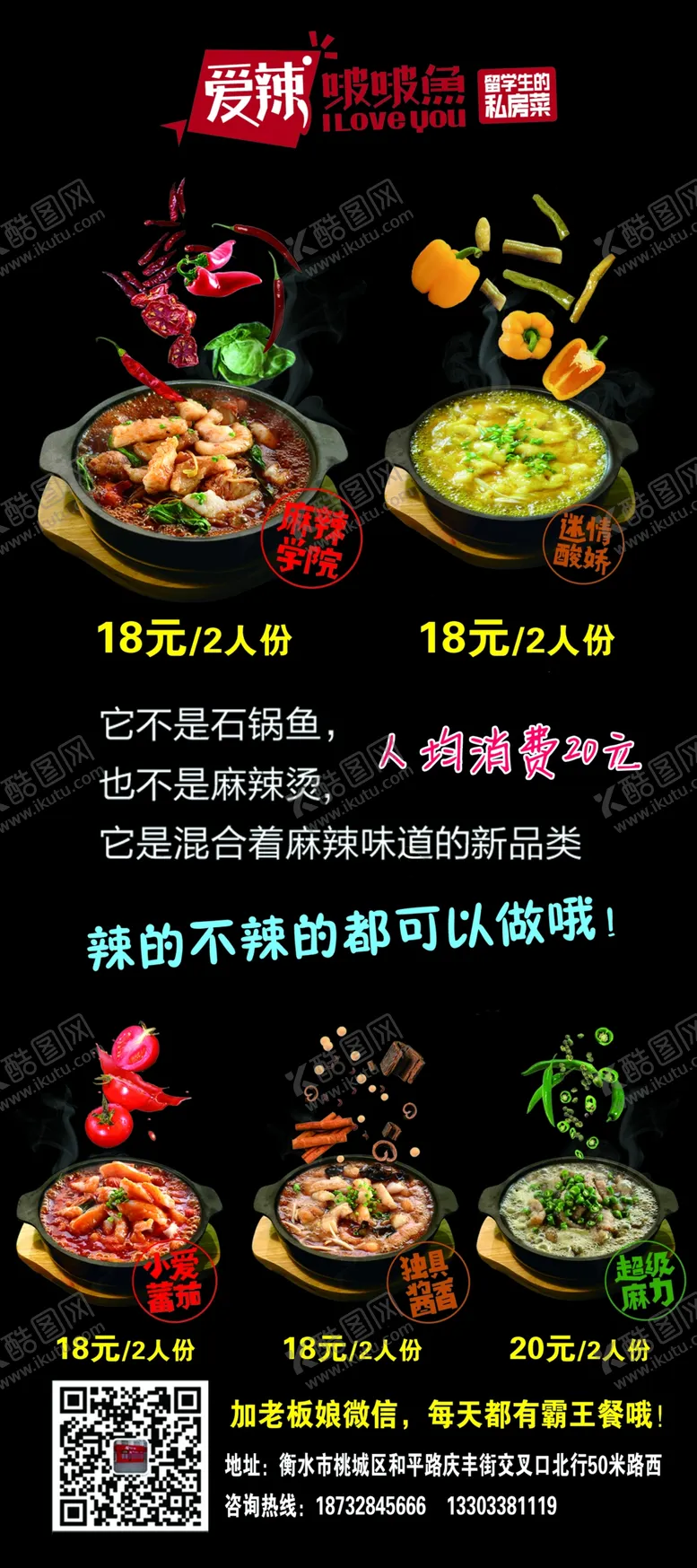 编号：74892406271223109796【酷图网】源文件下载-啵啵鱼展架