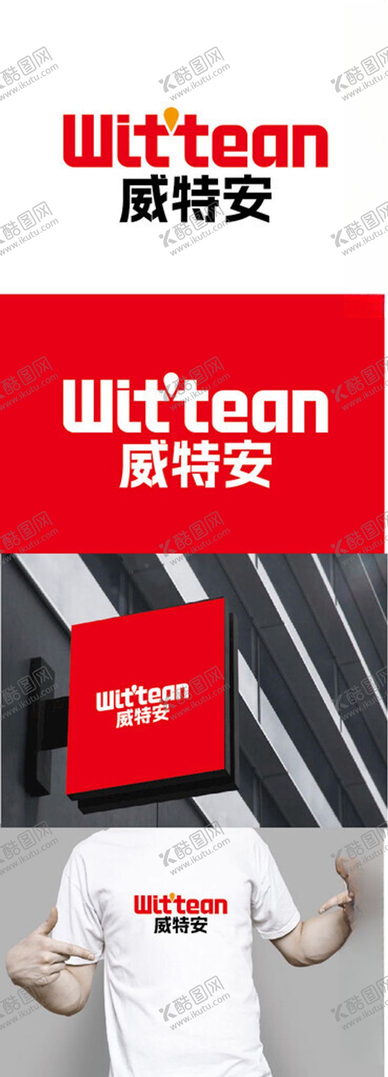 编号：41332101170549304799【酷图网】源文件下载-胶水标识设计