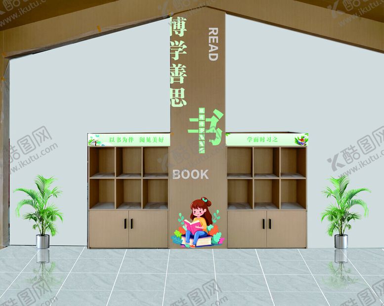 编号：73593101270908409431【酷图网】源文件下载-书阅读